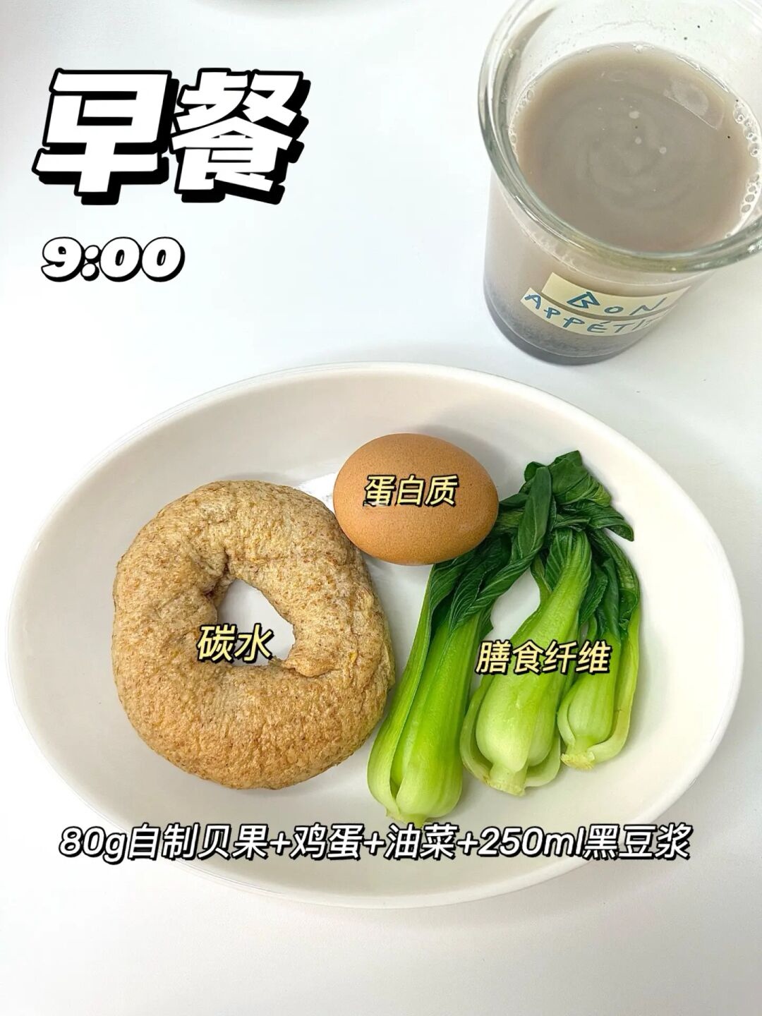 减脂餐食谱一日三餐（减脂餐食谱一日三餐七天菜谱表）