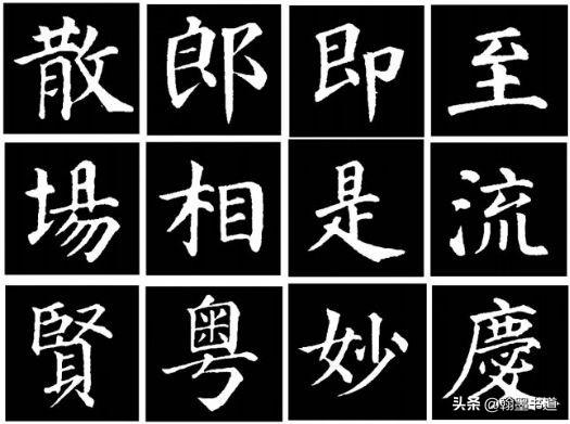 颜真卿书法讲座（颜真卿书法指导视频）