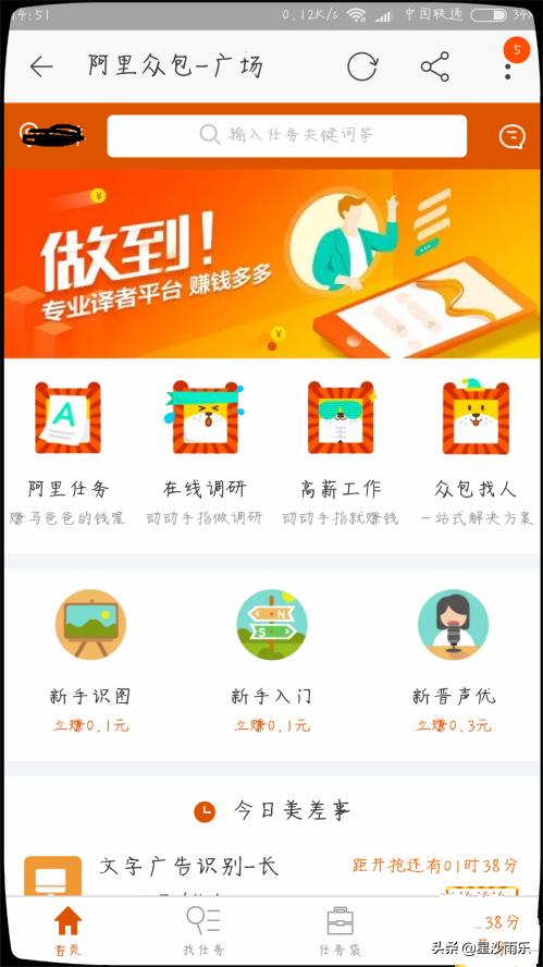 阿里众包官网（阿里众包官网网址）