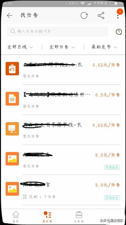 阿里众包官网（阿里众包官网网址）