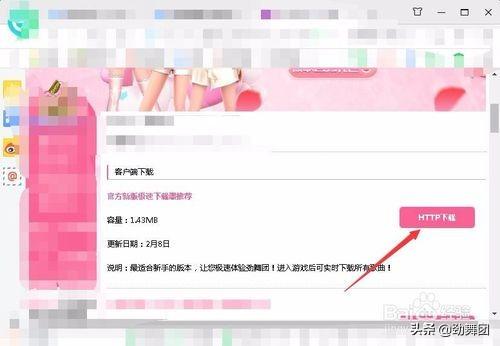 劲舞团歌曲下载（劲舞团经典歌曲在线听）