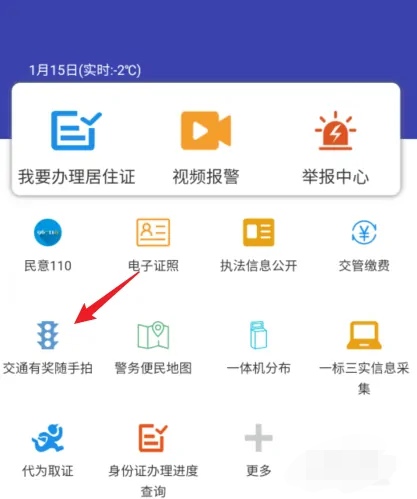 沈阳交警信息网（沈阳交警支队信息网）