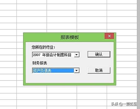 资产负债表表格（资产负债表表格怎么做）