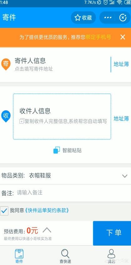 百世快递单号查询快速 查快递
