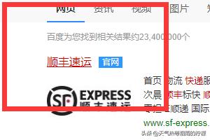 顺丰运单追踪查询单号（顺丰运单跟踪查询）