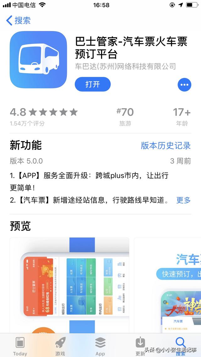 苏州汽车网上订票（苏州汽车网上订票平台）