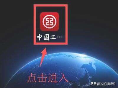 工商银行余额查询网（工商银行 余额查询）