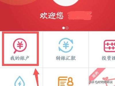 工商银行余额查询网（工商银行 余额查询）