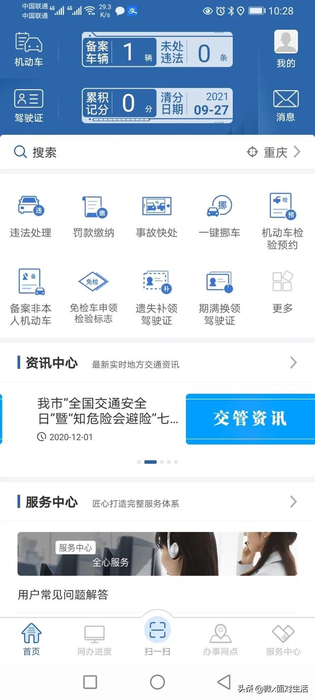 重庆机动车违章查询（重庆机动车违章查询在哪里查询）