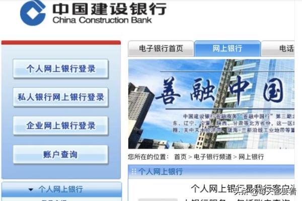 建设银行网上支付（建设银行网上支付不了）