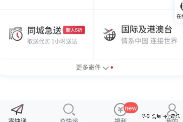 顺丰速递单号查询（顺丰速递单号查询号码查询物流）