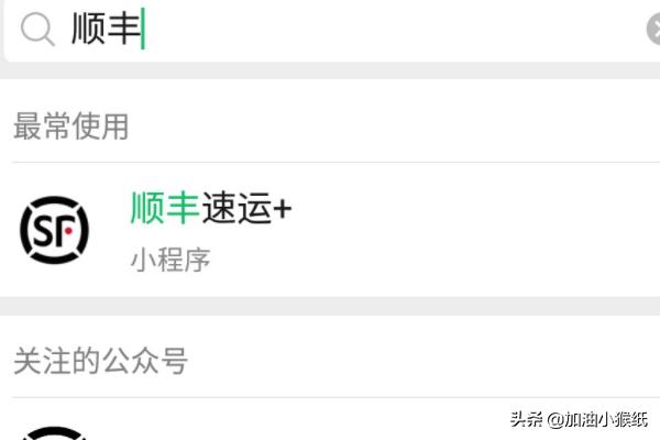 顺丰速递单号查询（顺丰速递单号查询号码查询物流）