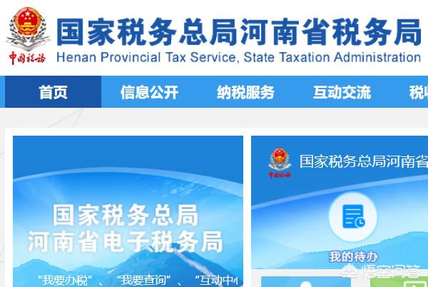全国统一发票查询平台官网入口