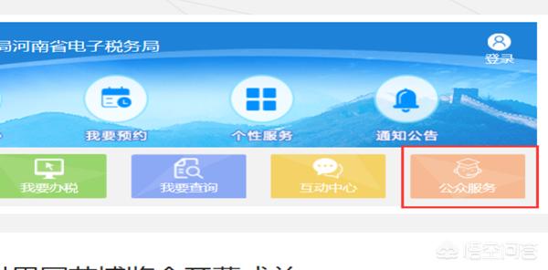 全国统一发票查询平台官网入口