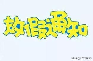 国家法定假日（国家法定假日一共多少天）