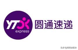 圆通速递查询单号跟踪（圆通快递单号跟踪查询）