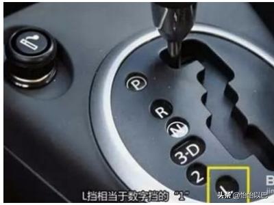 自动挡车档位介绍图（自动挡车档位介绍图解使用）