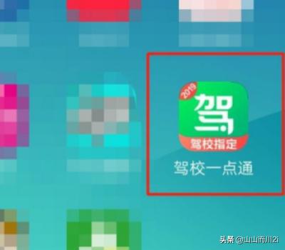 驾校一点通模拟考试下载