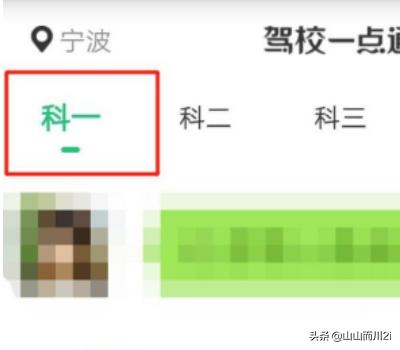 驾校一点通模拟考试下载