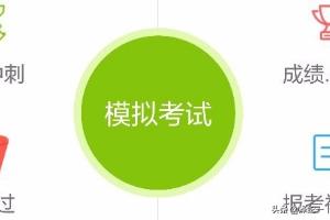 驾驶人科目一模拟考试（驾驶人科目一模拟考试视频）