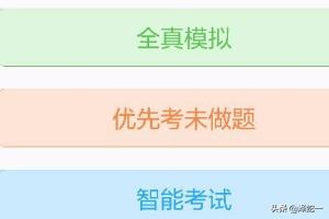 驾驶人科目一模拟考试（驾驶人科目一模拟考试视频）