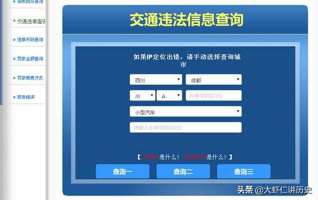 全国车辆违章查询官方网（车辆违章查询官方网站12123）