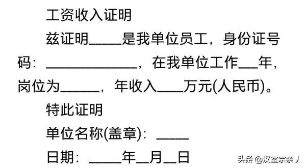 个人工资证明模板（个人工资证明模板下载）