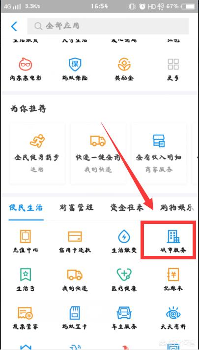 车辆怎么查询违章（如何查车辆违章信息查询）
