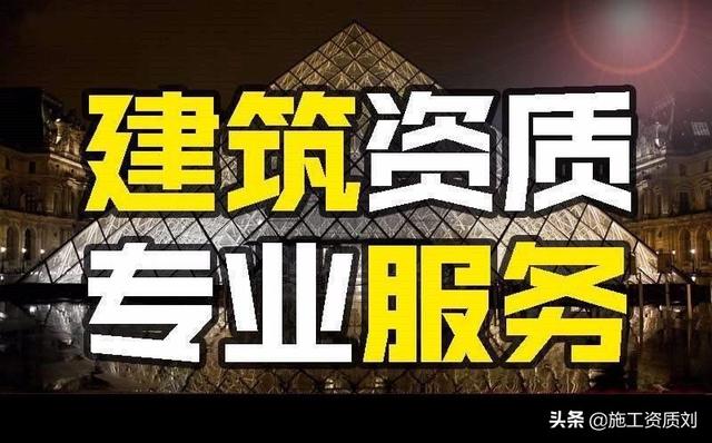 施工资质怎么申请（施工资质怎么申请注册公司流程）