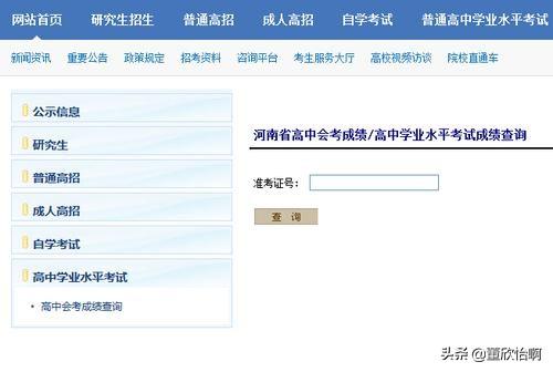 信息考试成绩查询（信息考试成绩什么时候出来）