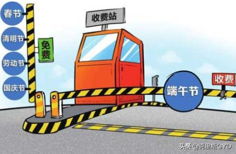 今年端午高速免费吗