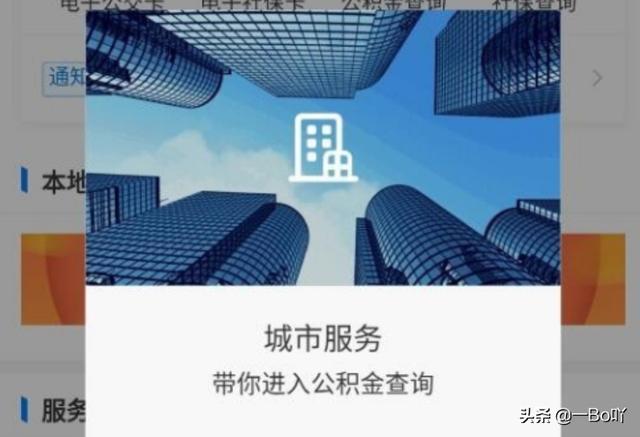 公积金贷款额度查询官网（公积金贷款额度查询app）