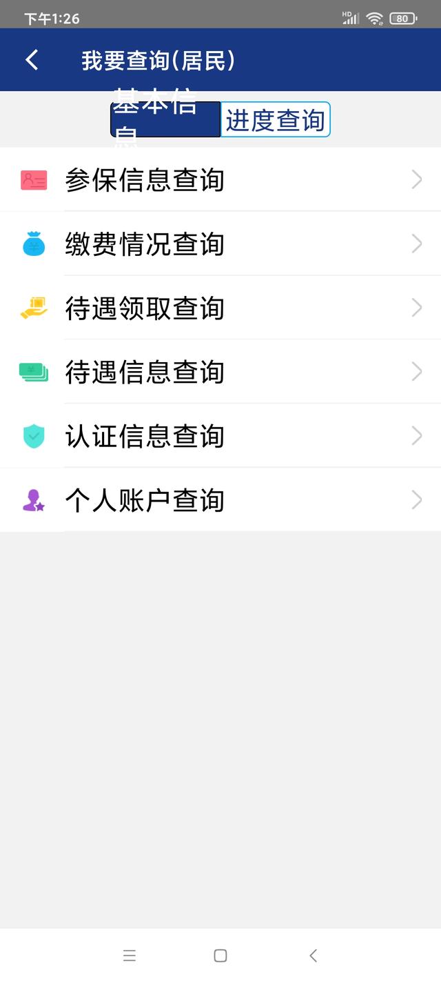 养老金个人账户查询（养老金个人账户查询32年工龄为什么才九千多块钱）