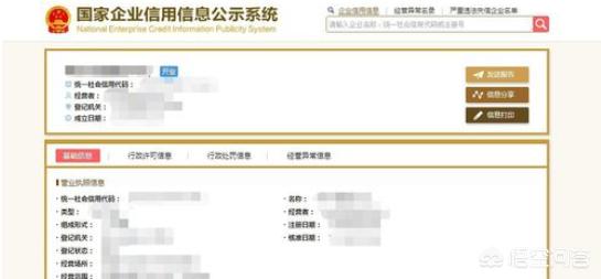 企业信用信息系统官网（企业信用查询网官网）