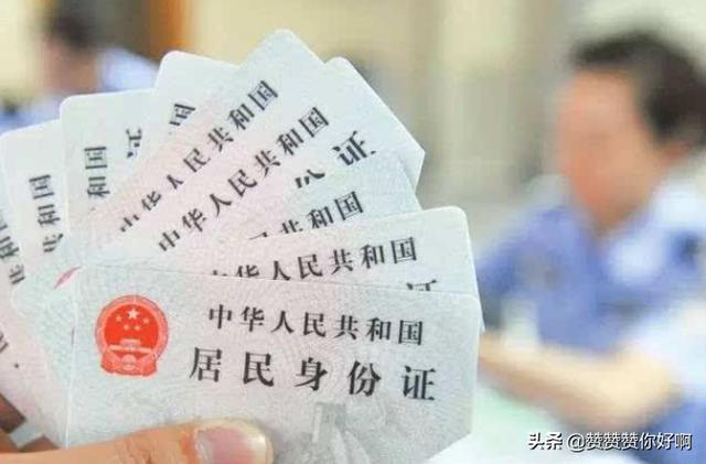 身份证号码查详细户籍（身份证号码查详细户籍信息）