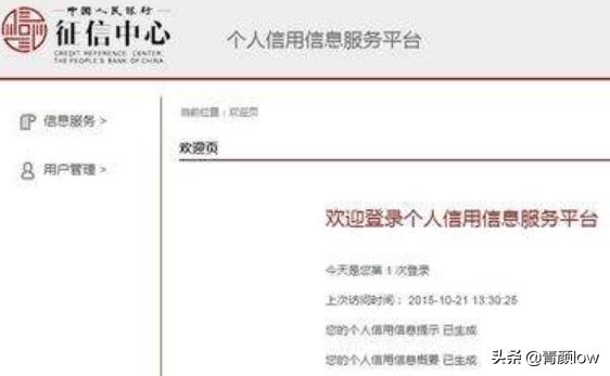 怎么查个人信用记录（免费查询个人征信最快的app）