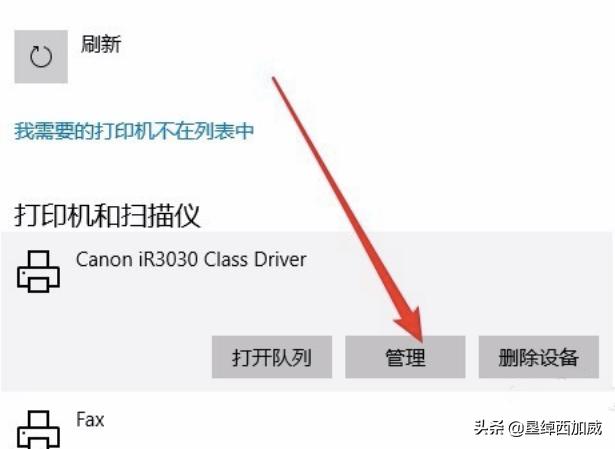 打印机显示脱机无法打印怎么处理