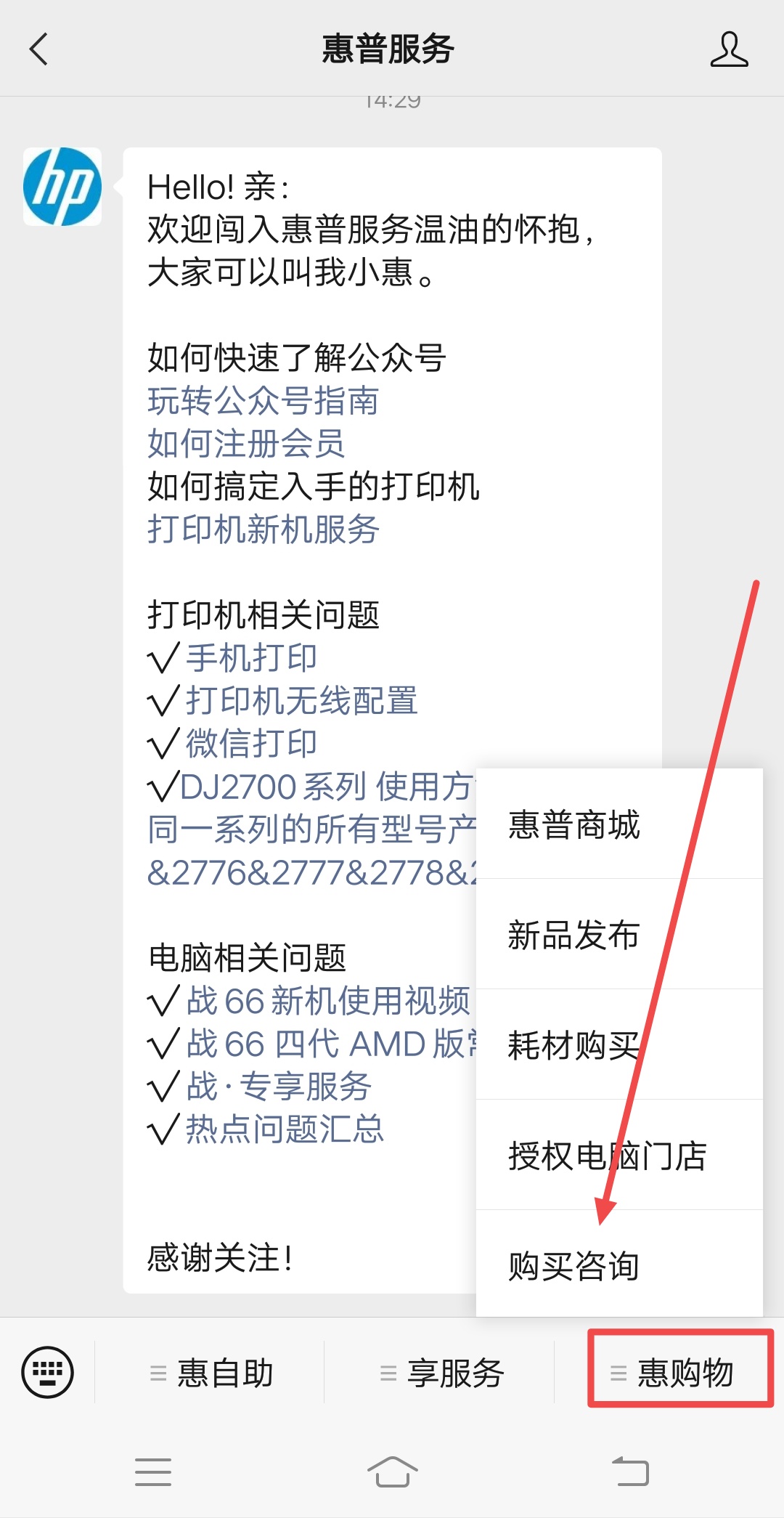 惠普电脑官方售后电话（惠普电脑官方售后电话是多少）