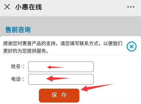 惠普电脑官方售后电话（惠普电脑官方售后电话是多少）