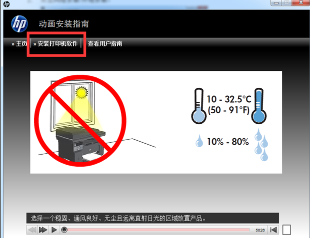 惠普打印机电脑安装步骤（惠普打印机电脑安装步骤图解）