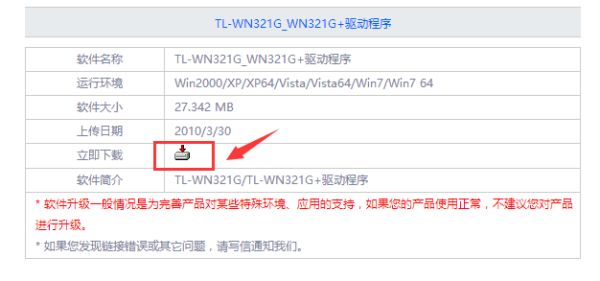 怎么下载网卡驱动（怎么下载网卡驱动最快）
