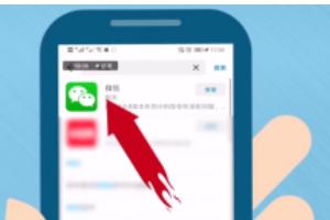 微信app官方下载（微信app官方下载安装）