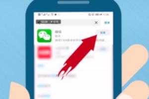 微信app官方下载（微信app官方下载安装）