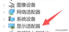 windows11如何查看显卡型号（windows怎么查看显卡配置）