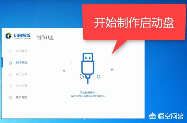 小白系统u盘制作（小白系统u盘制作方法）