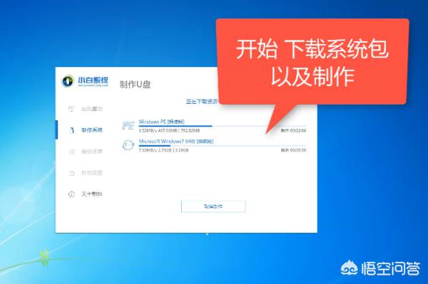 小白系统u盘制作（小白系统u盘制作方法）