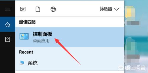 控制面板在哪里（电脑控制面板在哪里）