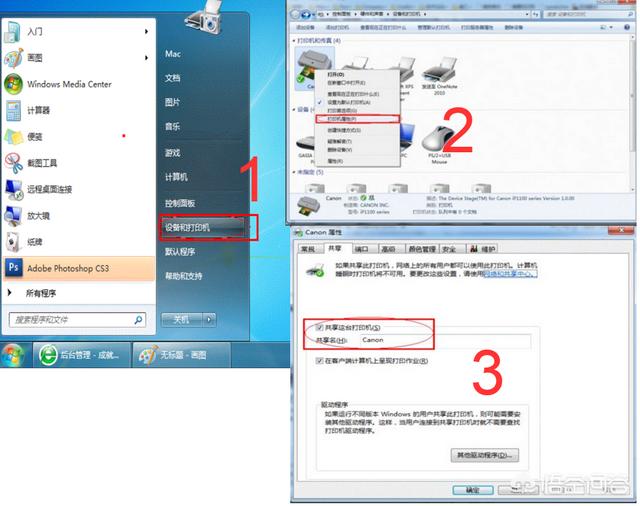 局域网打印机一键共享工具（局域网公享打印机）