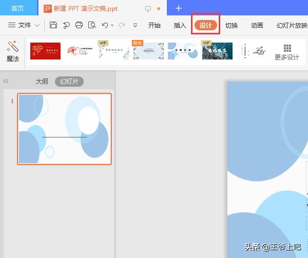怎么制作ppt（怎么制作ppt背景）