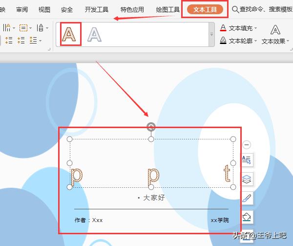 怎么制作ppt（怎么制作ppt背景）